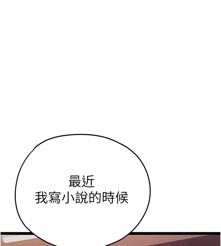 《初次深交，請多指教》漫画 最終話-餘生也請多多指教