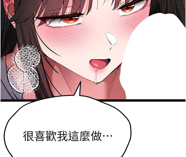 《初次深交，請多指教》漫画 最終話-餘生也請多多指教
