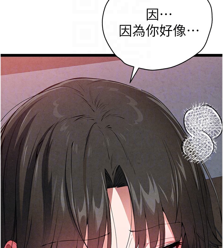 《初次深交，請多指教》漫画 最終話-餘生也請多多指教