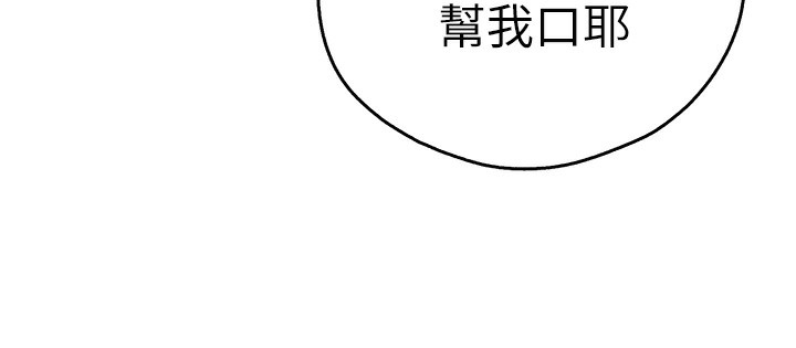《初次深交，請多指教》漫画 最終話-餘生也請多多指教
