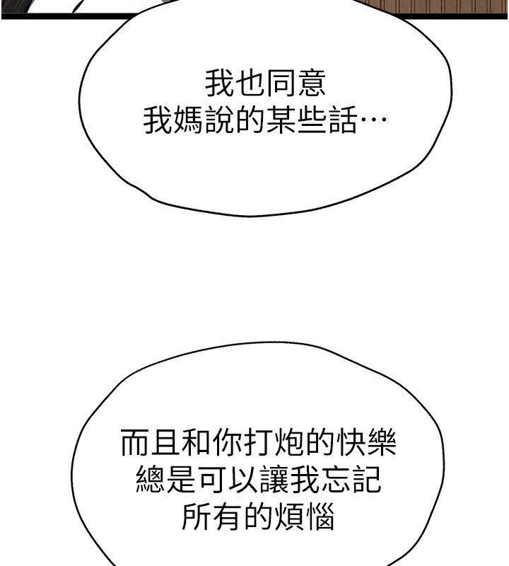 《初次深交，請多指教》漫画 最終話-餘生也請多多指教