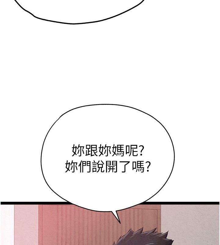 《初次深交，請多指教》漫画 最終話-餘生也請多多指教