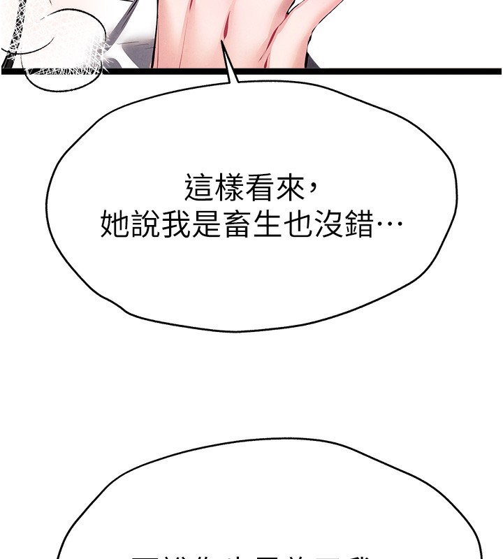 《初次深交，請多指教》漫画 最終話-餘生也請多多指教