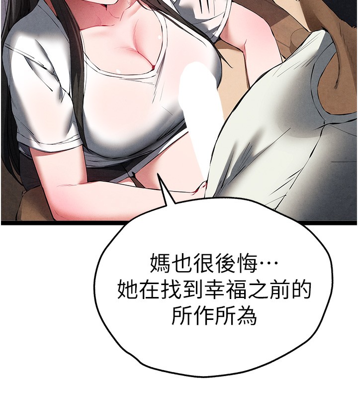 《初次深交，請多指教》漫画 最終話-餘生也請多多指教