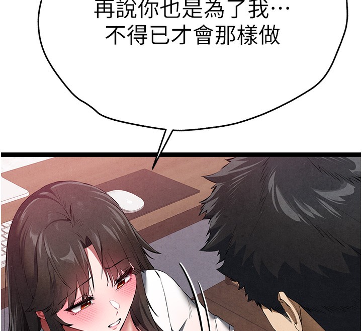 《初次深交，請多指教》漫画 最終話-餘生也請多多指教