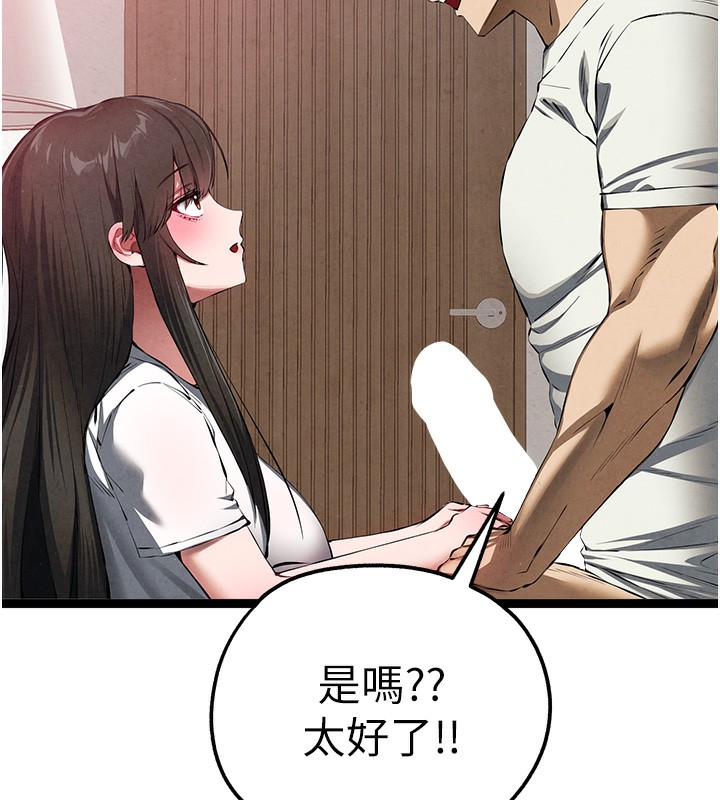 《初次深交，請多指教》漫画 最終話-餘生也請多多指教
