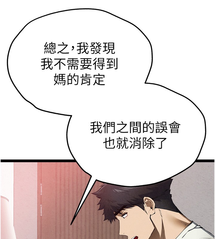 《初次深交，請多指教》漫画 最終話-餘生也請多多指教