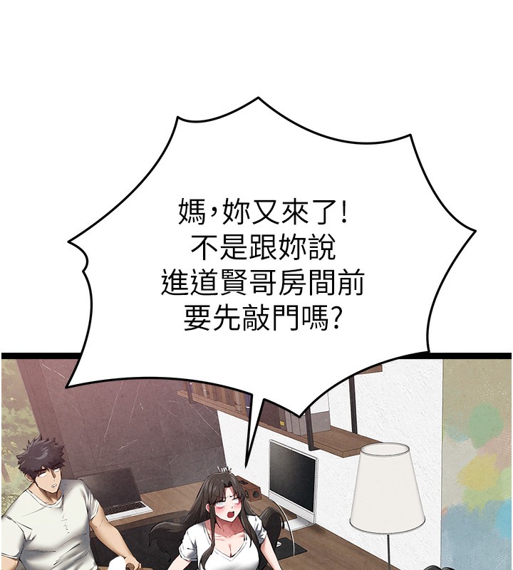 《初次深交，請多指教》漫画 最終話-餘生也請多多指教