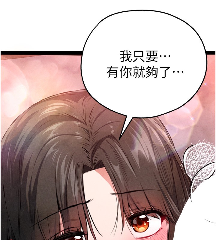 《初次深交，請多指教》漫画 最終話-餘生也請多多指教