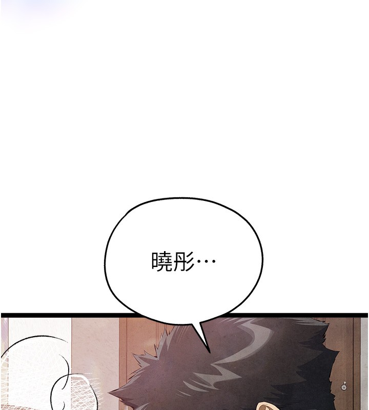 《初次深交，請多指教》漫画 最終話-餘生也請多多指教