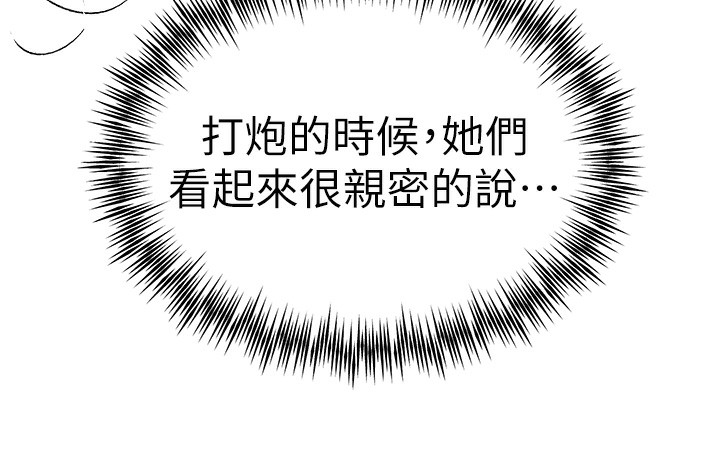 《初次深交，請多指教》漫画 最終話-餘生也請多多指教