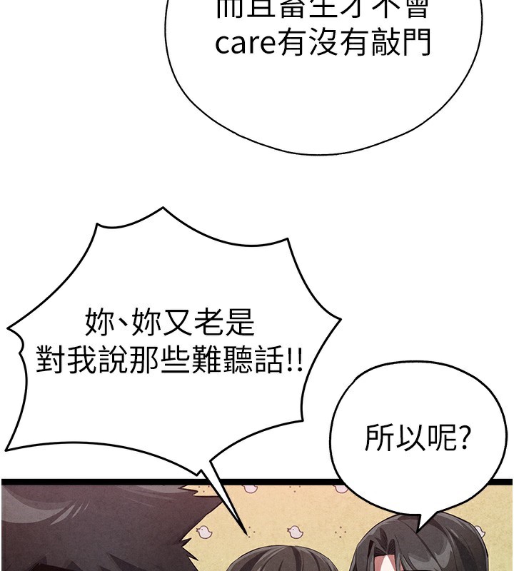《初次深交，請多指教》漫画 最終話-餘生也請多多指教