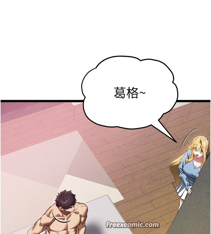 《初次深交，請多指教》漫画 最終話-餘生也請多多指教
