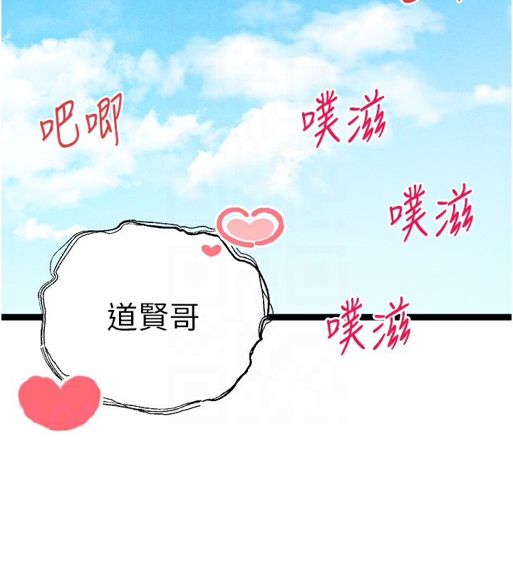 《初次深交，請多指教》漫画 最終話-餘生也請多多指教