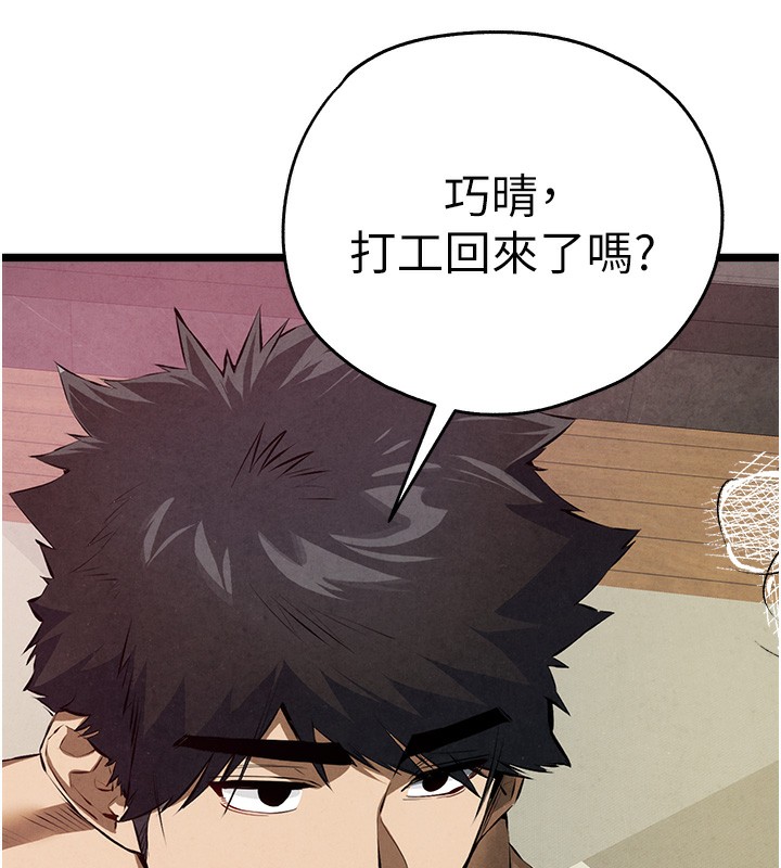 《初次深交，請多指教》漫画 最終話-餘生也請多多指教