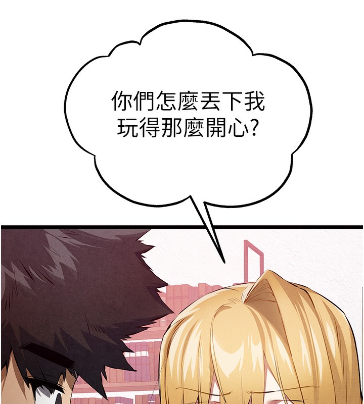 《初次深交，請多指教》漫画 最終話-餘生也請多多指教