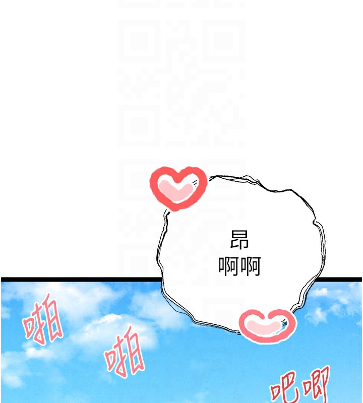 《初次深交，請多指教》漫画 最終話-餘生也請多多指教
