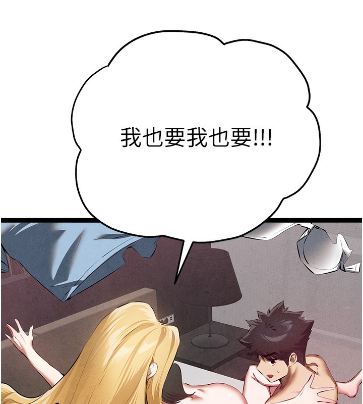 《初次深交，請多指教》漫画 最終話-餘生也請多多指教