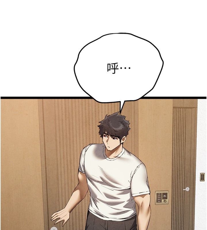《初次深交，請多指教》漫画 最終話-餘生也請多多指教