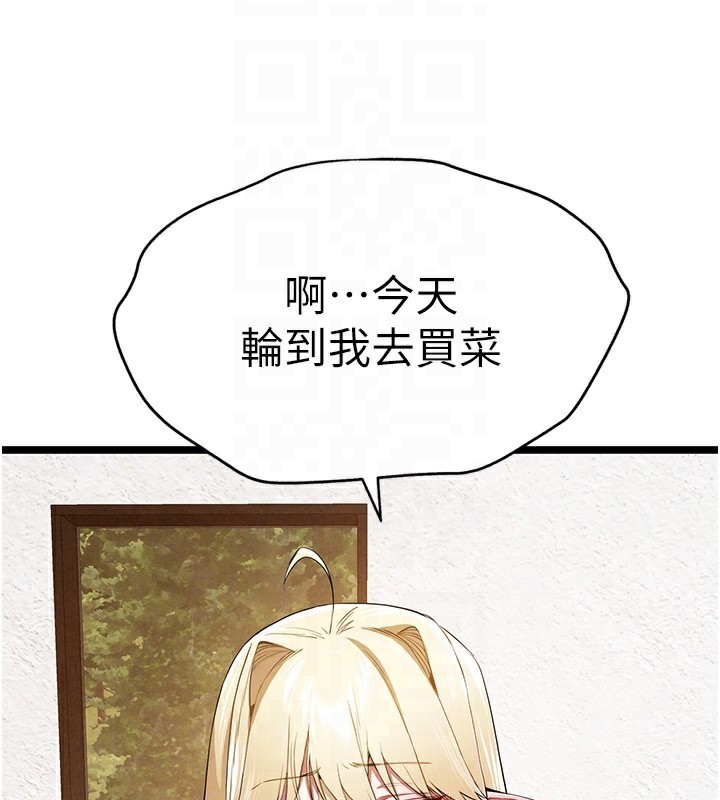 《初次深交，請多指教》漫画 最終話-餘生也請多多指教