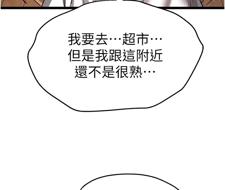 《初次深交，請多指教》漫画 最終話-餘生也請多多指教
