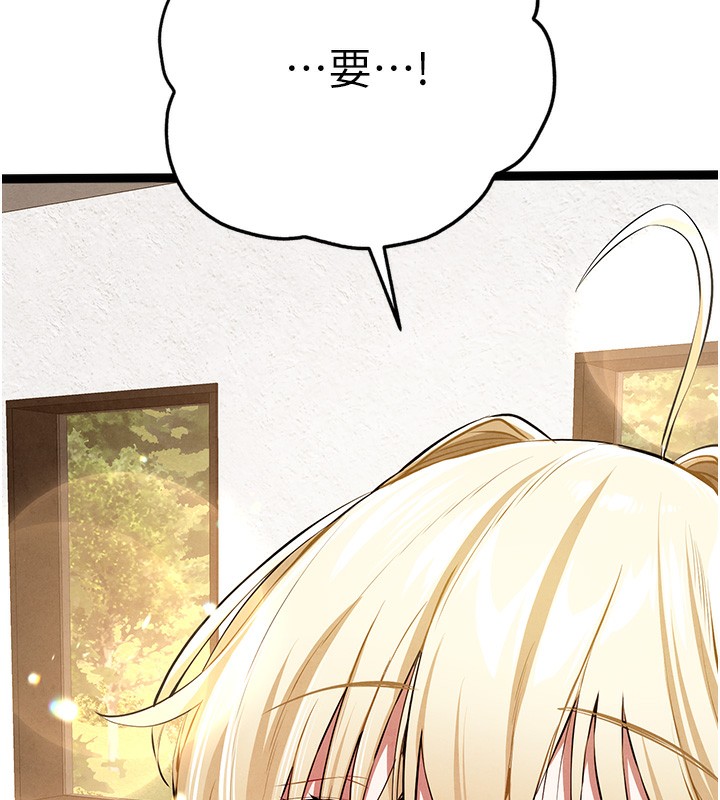 《初次深交，請多指教》漫画 最終話-餘生也請多多指教