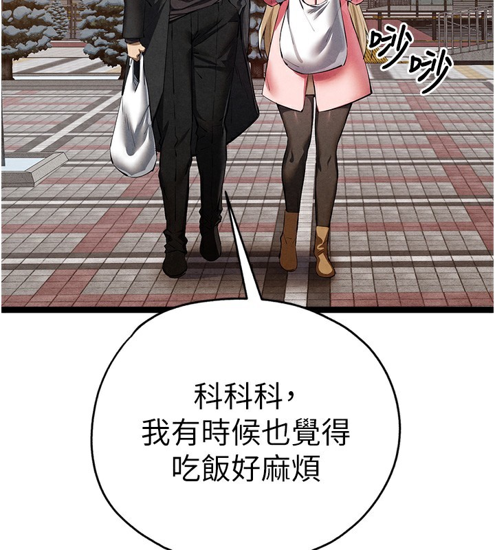 《初次深交，請多指教》漫画 最終話-餘生也請多多指教