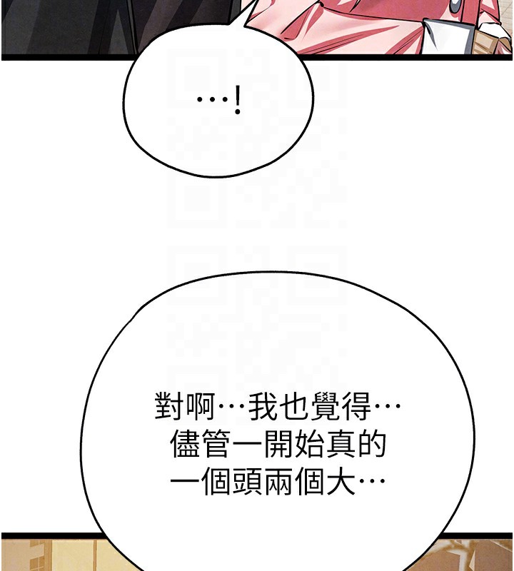 《初次深交，請多指教》漫画 最終話-餘生也請多多指教