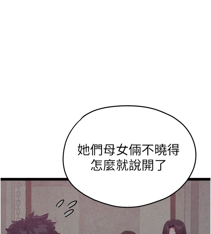 《初次深交，請多指教》漫画 最終話-餘生也請多多指教