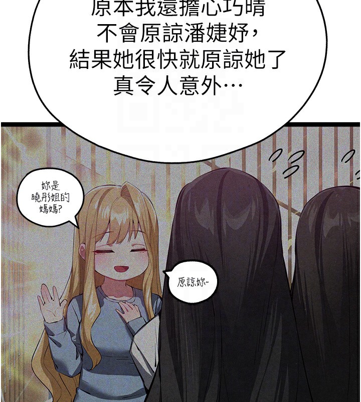 《初次深交，請多指教》漫画 最終話-餘生也請多多指教