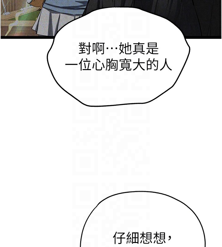 《初次深交，請多指教》漫画 最終話-餘生也請多多指教