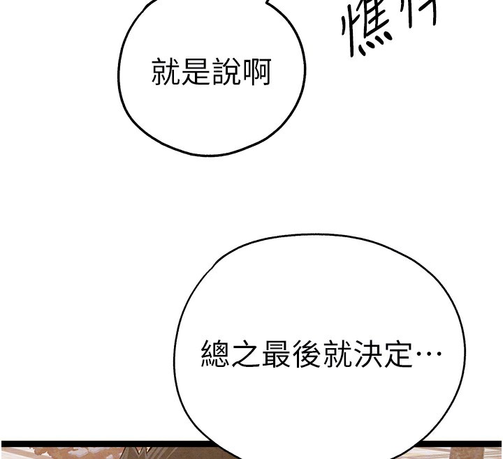 《初次深交，請多指教》漫画 最終話-餘生也請多多指教