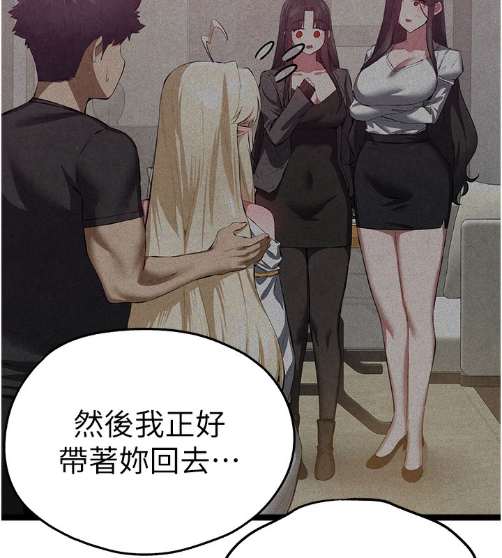 《初次深交，請多指教》漫画 最終話-餘生也請多多指教