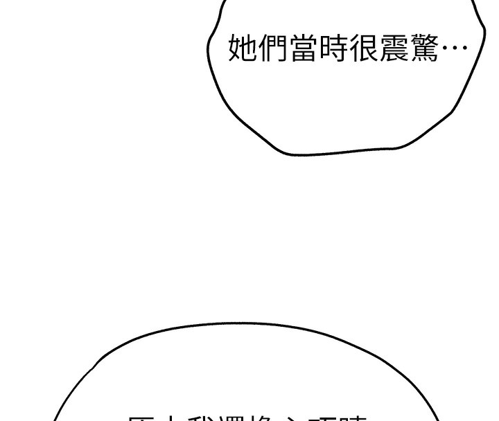 《初次深交，請多指教》漫画 最終話-餘生也請多多指教