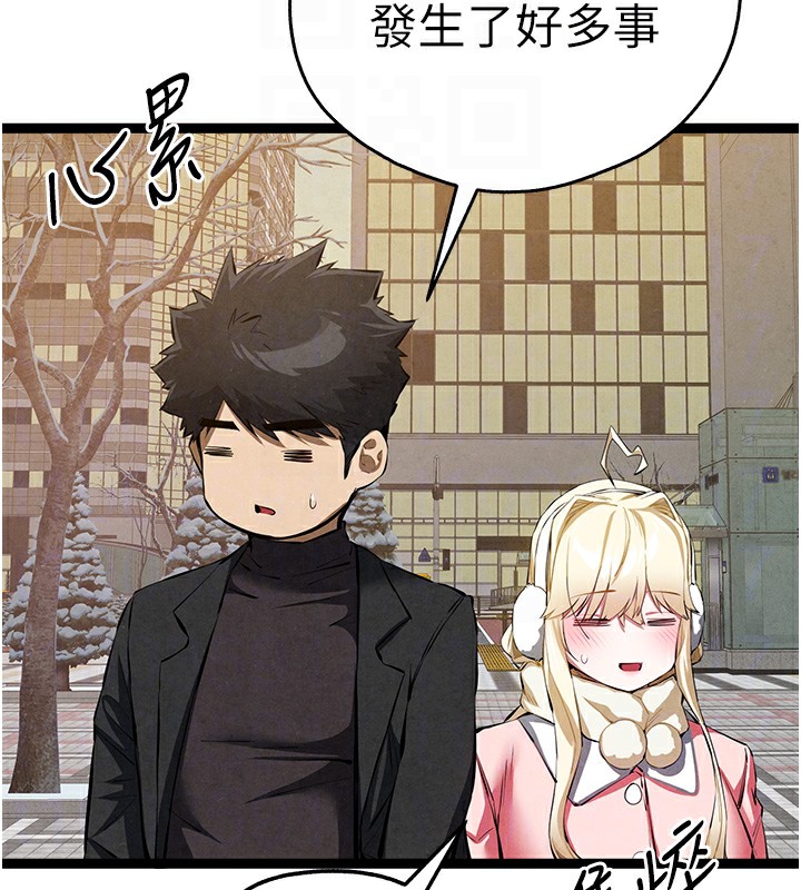 《初次深交，請多指教》漫画 最終話-餘生也請多多指教