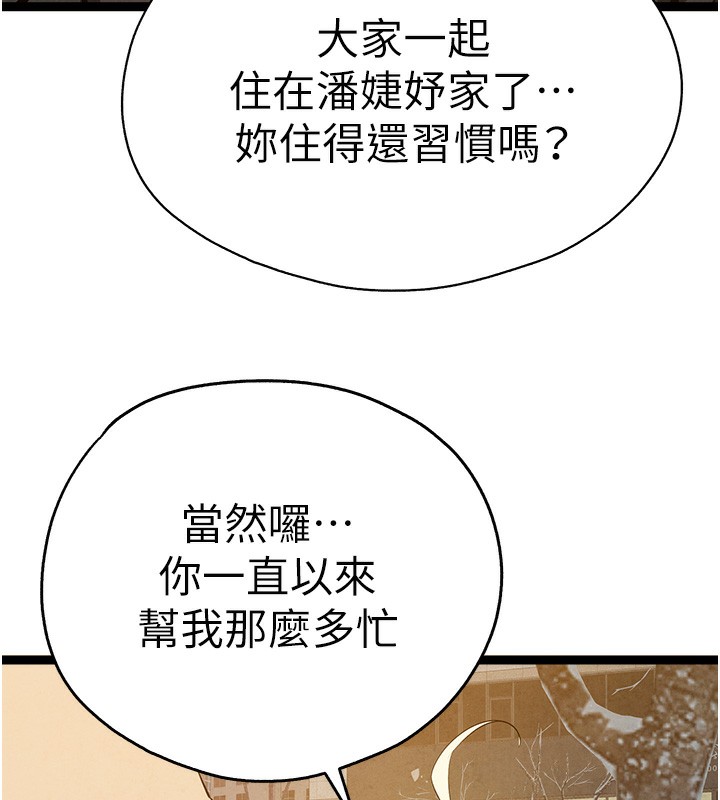 《初次深交，請多指教》漫画 最終話-餘生也請多多指教