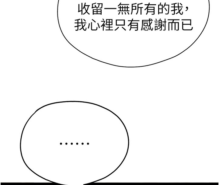 《初次深交，請多指教》漫画 最終話-餘生也請多多指教