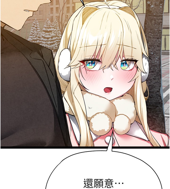 《初次深交，請多指教》漫画 最終話-餘生也請多多指教
