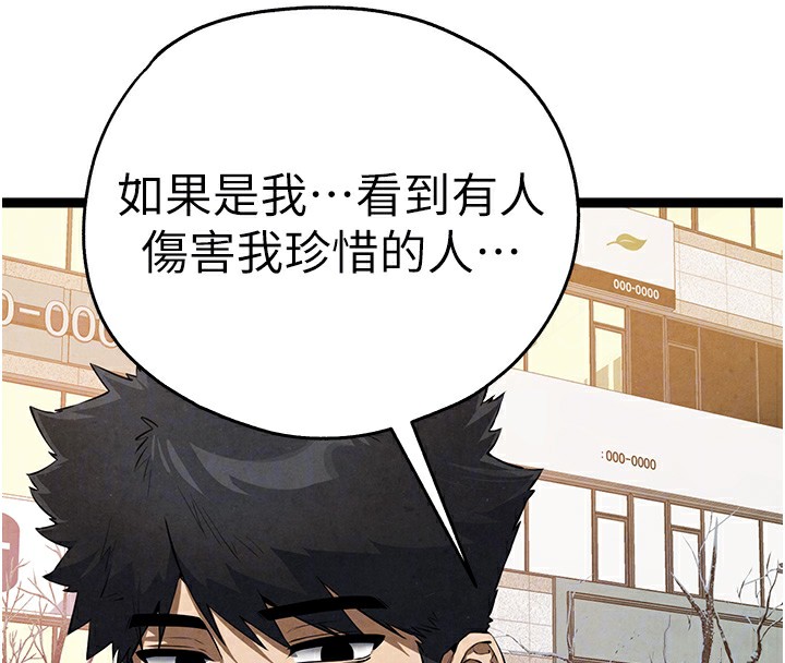 《初次深交，請多指教》漫画 最終話-餘生也請多多指教