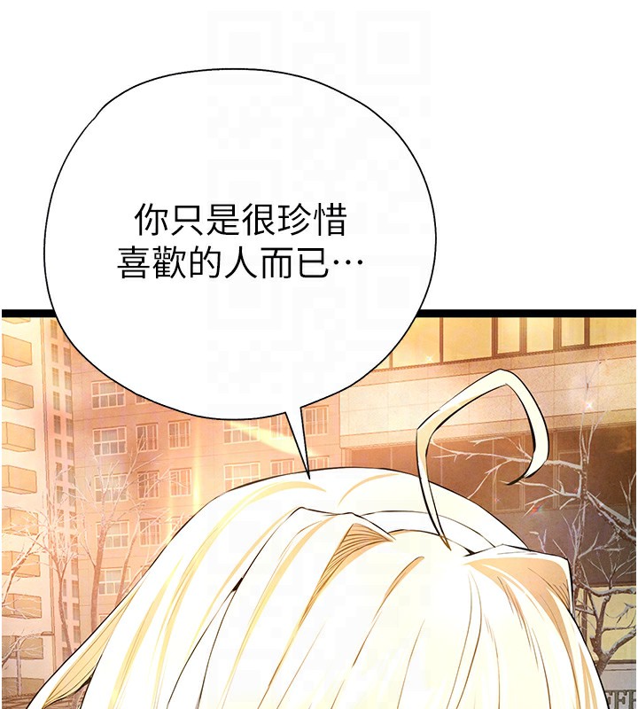 《初次深交，請多指教》漫画 最終話-餘生也請多多指教