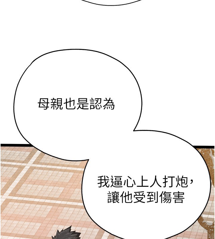 《初次深交，請多指教》漫画 最終話-餘生也請多多指教