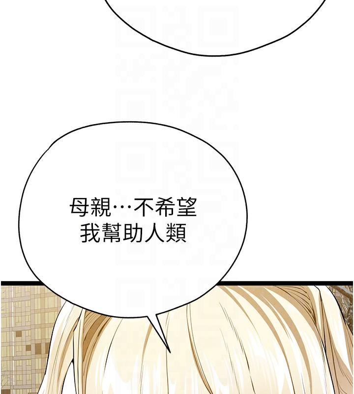 《初次深交，請多指教》漫画 最終話-餘生也請多多指教