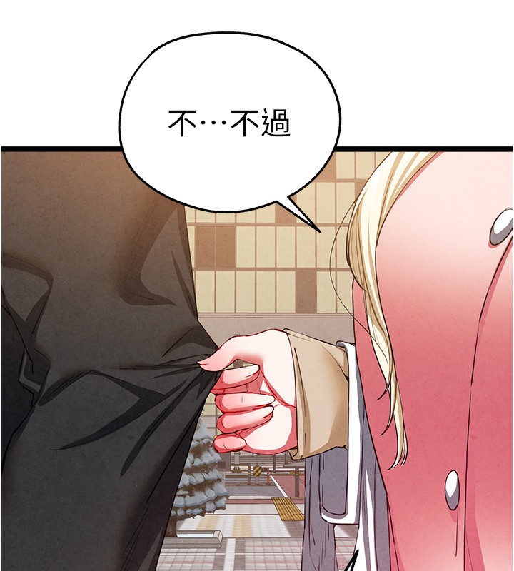 《初次深交，請多指教》漫画 最終話-餘生也請多多指教