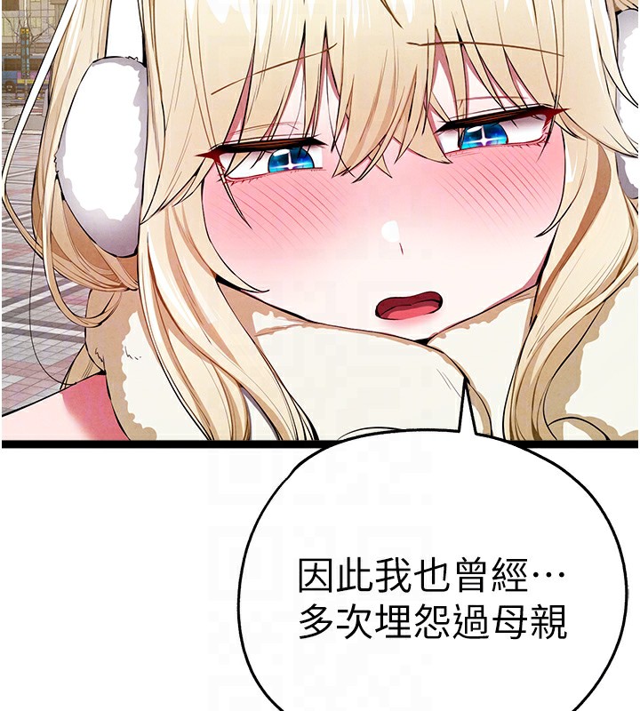 《初次深交，請多指教》漫画 最終話-餘生也請多多指教