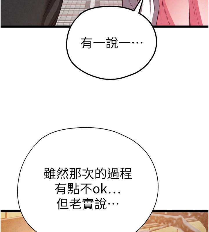 《初次深交，請多指教》漫画 最終話-餘生也請多多指教