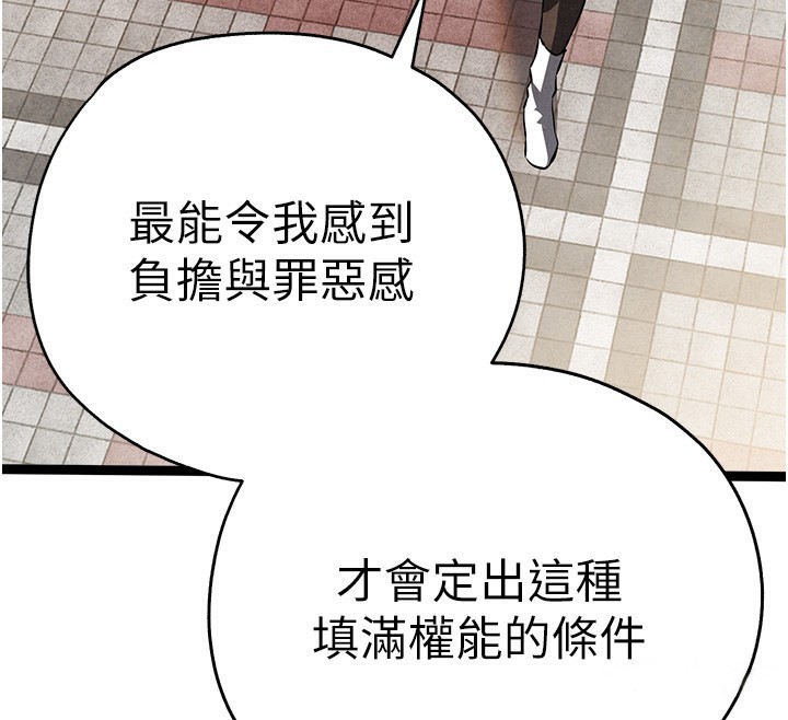 《初次深交，請多指教》漫画 最終話-餘生也請多多指教