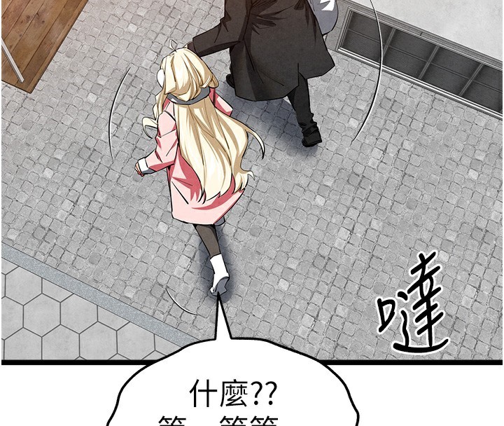 《初次深交，請多指教》漫画 最終話-餘生也請多多指教