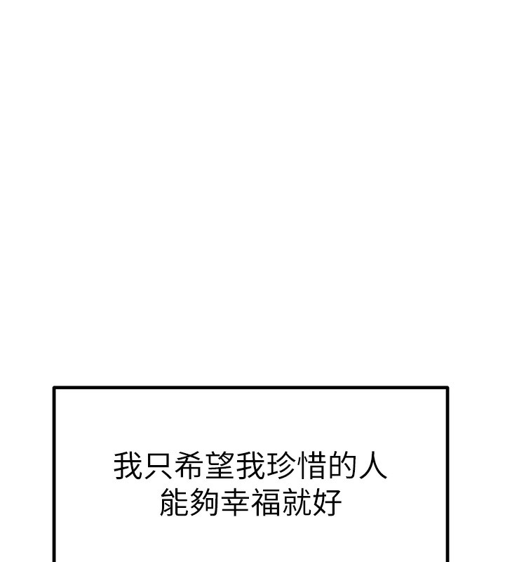 《初次深交，請多指教》漫画 最終話-餘生也請多多指教