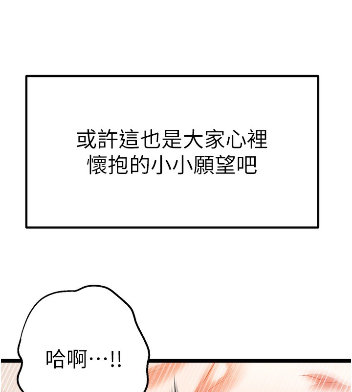 《初次深交，請多指教》漫画 最終話-餘生也請多多指教