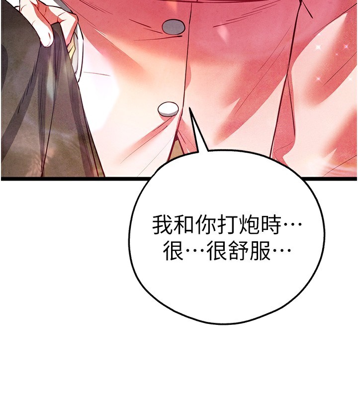 《初次深交，請多指教》漫画 最終話-餘生也請多多指教